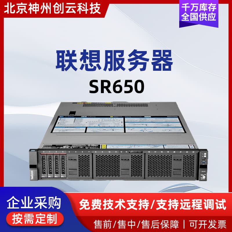 Suitable for Lenovo SR650 Xeon Silver dual-socket 2U rack database computer