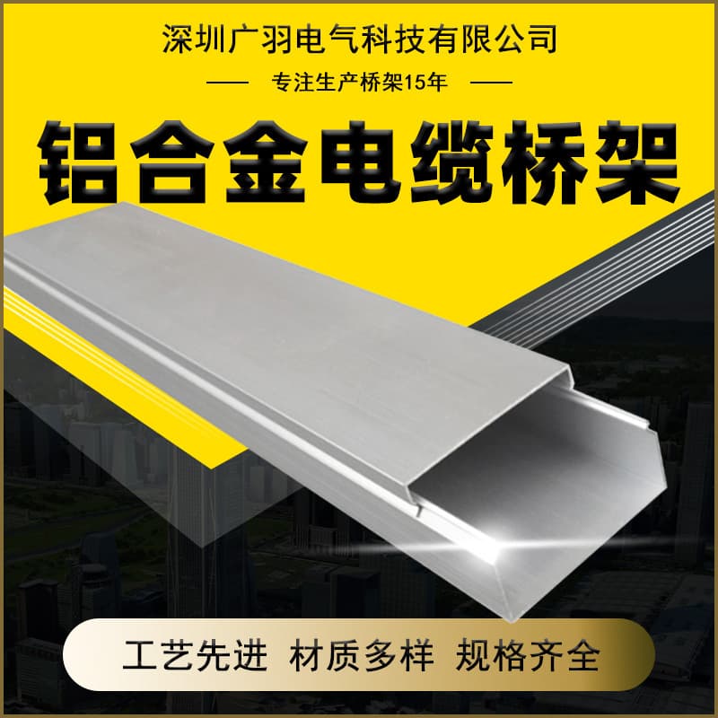 Cable Tray 304 Stainless Steel Low Voltage Fireproof Wiring Customizable Tray Bracket Outdoor Wiring Bridge Aluminum Alloy
