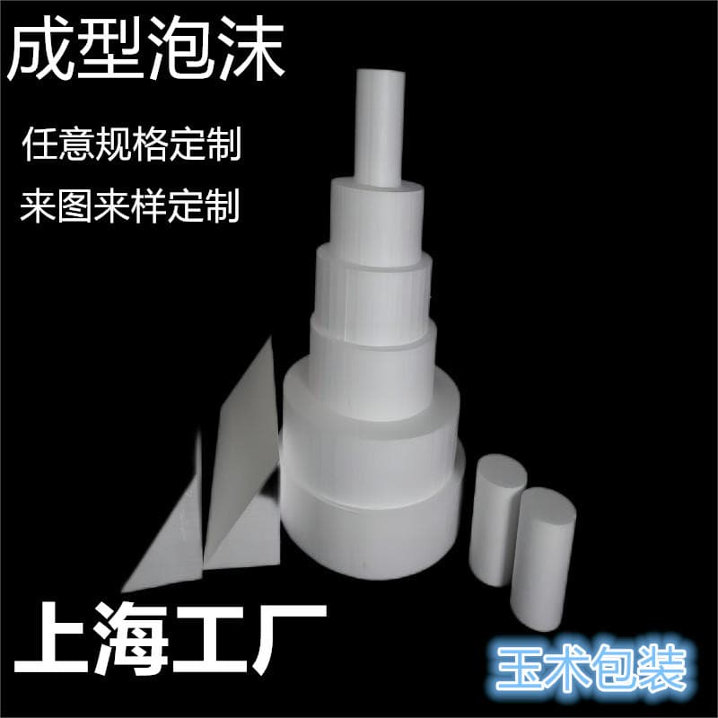 Foam Cylinder Foam Cake Model Foam Floral Arrangement Filler Foam Props Practice EPS Board Custom Processing