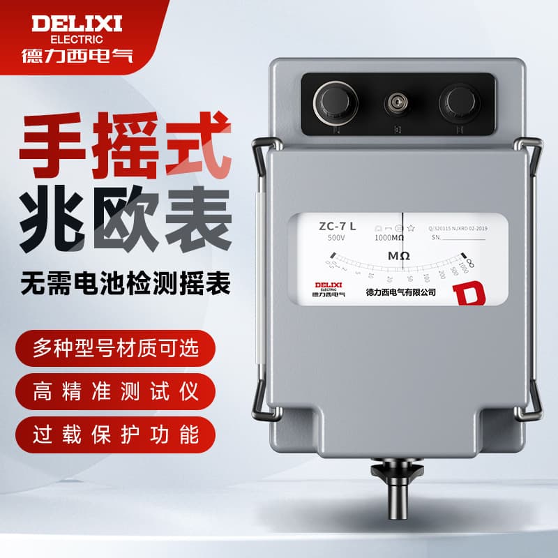 DELIXI Aluminum Case Megohmmeter ZC-7 Pointer-Type Anti-Interference Megohmmeter Hand-Crank Insulation Resistance Tester 5000V