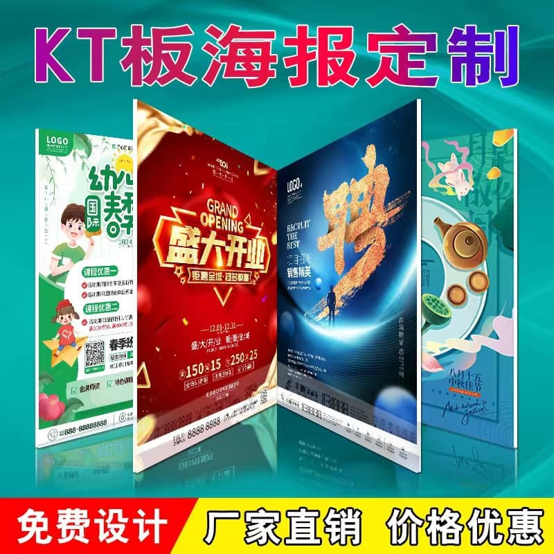 Custom KT board, PVC board hand-held signs, scoring boards, airport pickup signs, and election sign wholesale.