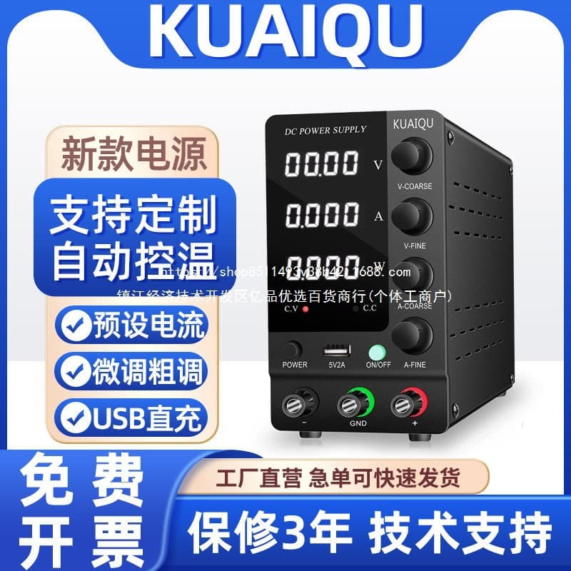 Cache programmable high-power adjustable DC regulated power supply 30V5A10A computer car mobile phone repair aging