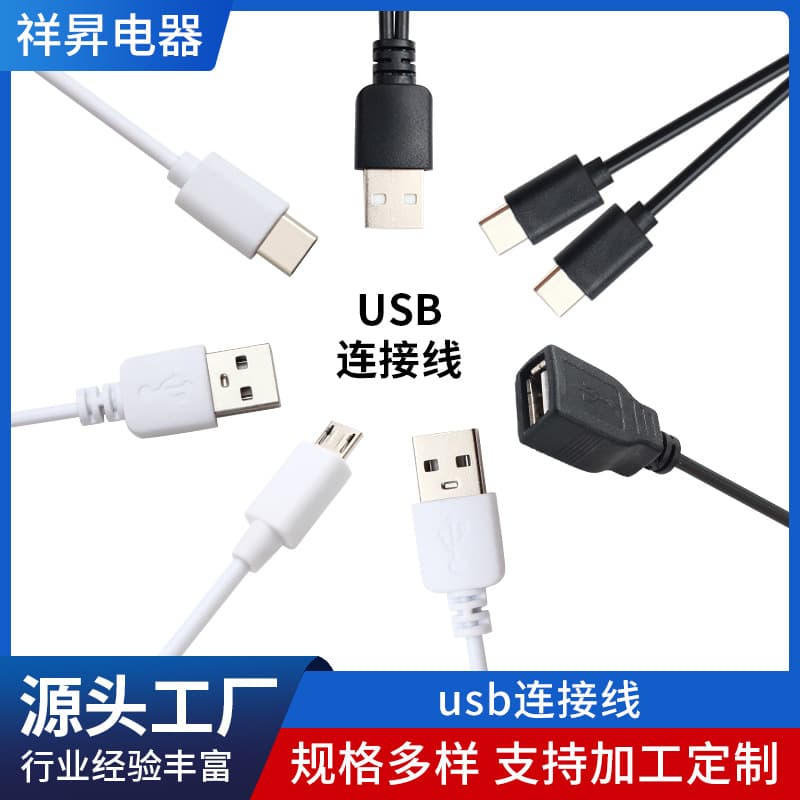 Power Cable USB to Type-C Splitter Data Cable Extension Cable Type-C Female
