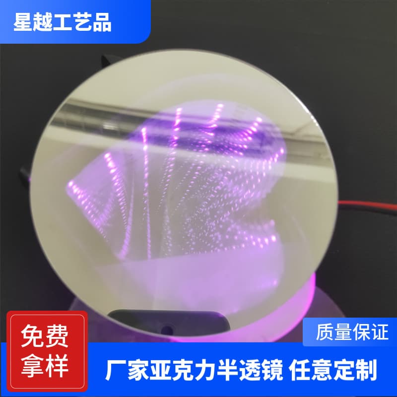 Supply PMMA semi-lens, abyss mirror acrylic semi-lens, acrylic translucent window panel lens