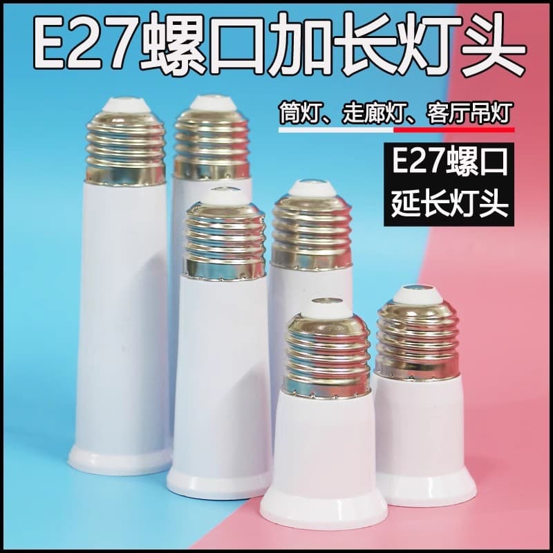 Flame retardant household screw socket conversion lamp holder e27 to e27 external E27 internal E27 lamp holder converter lamp holder extension