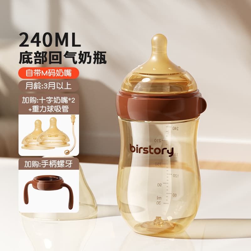 George Bear Newborn Baby Bottle 0-6 Months and Up, Anti-Colic, 1-Year-Old Milk and Water Drinking, PPSU, 2-Year-Old Straw