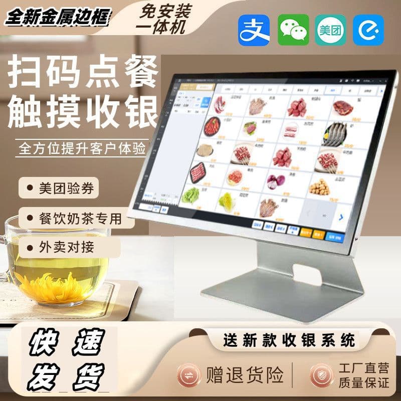 Android-based POS machine, supermarket all-in-one POS machine with barcode scanning and touch screen, catering, milk tea, clothing, and convenience store.