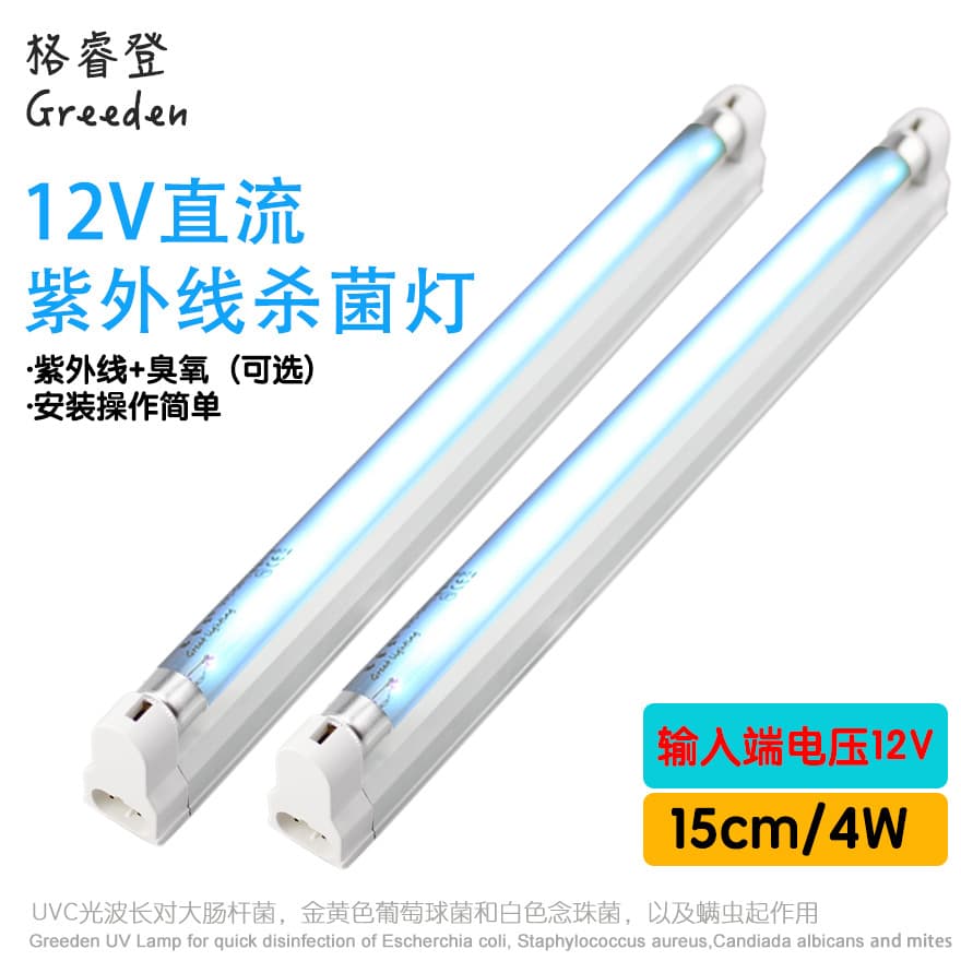 15cm 254nm UV Blue Light DC Low Voltage 12V Ultraviolet Sterilization Bracket Light