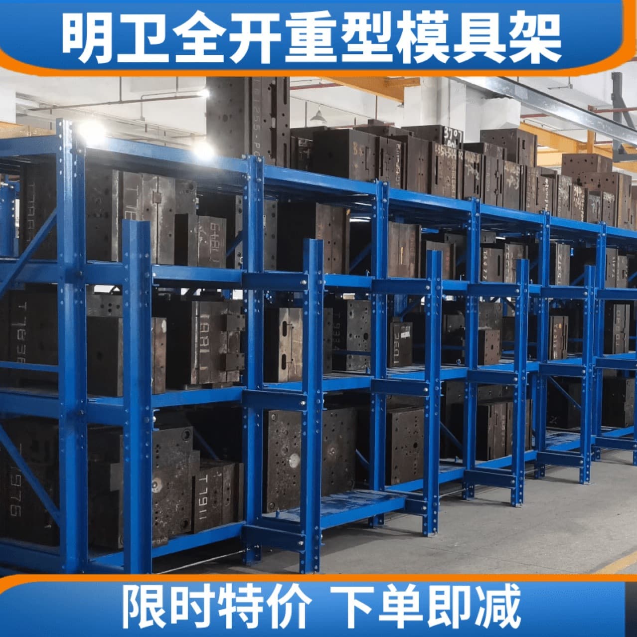 Full-opening Standard Drawer-type Mold Storage Racks Heavy-duty Warehouse Multi-layer Storage Racks Injection Molding Combination Mold Racks