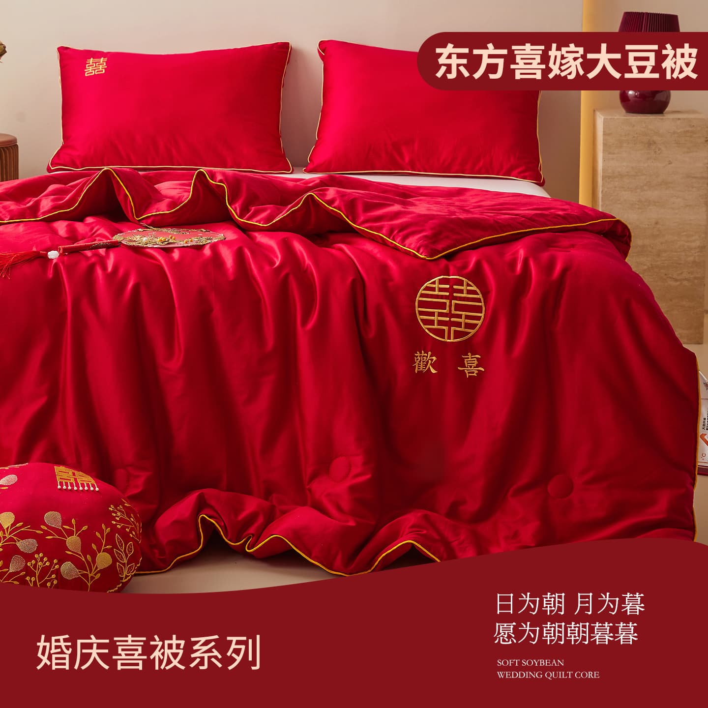 New Chinese-style luxury wedding soybean quilt with high-end embroidery, red dowry quilt and core for marriage.