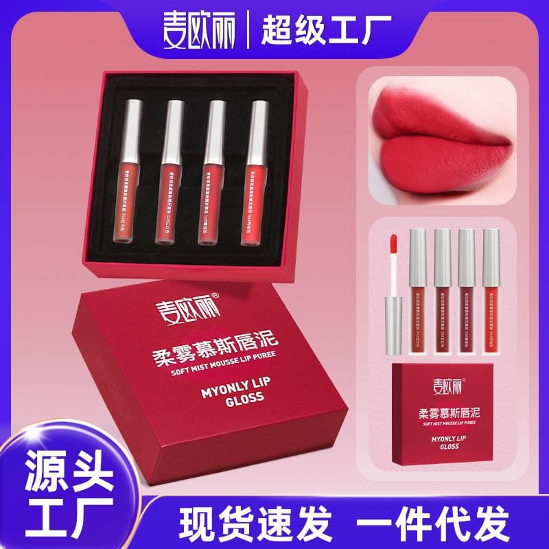Myonly Velvet Matte Lip Mud Cosmetic Set in Gift Box Waterproof Long-lasting Natural Color Correction Girl Series Lipstick