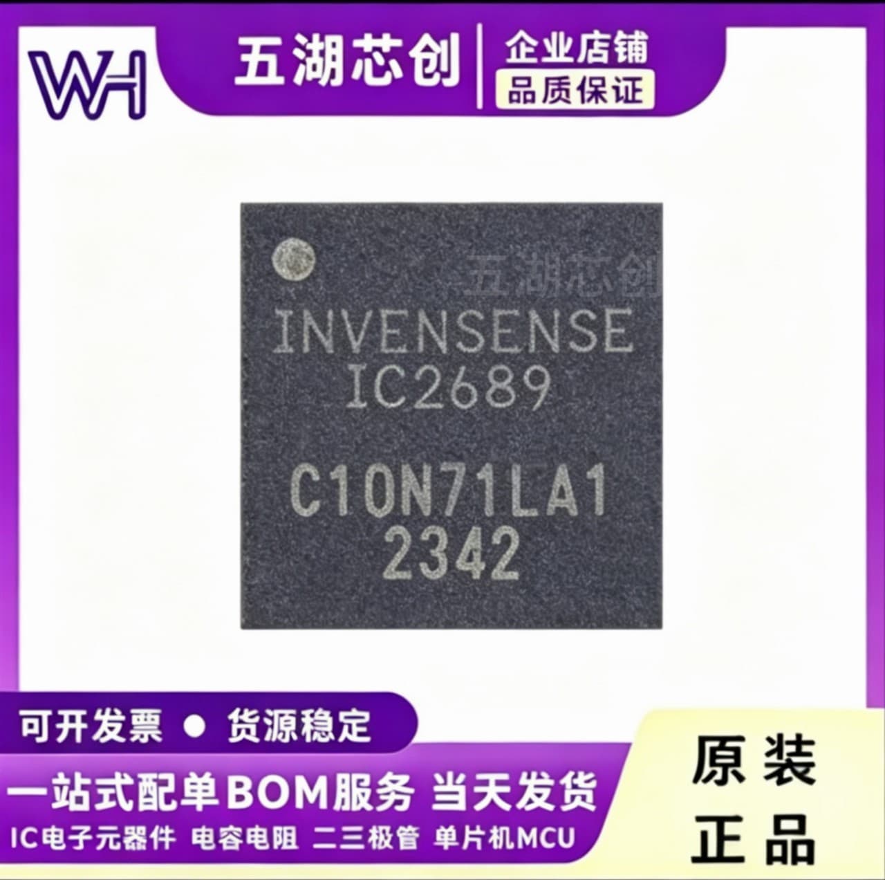 ICM-20689 QFN24 six-speed gyroscope drone chip sensor original spot BOM order