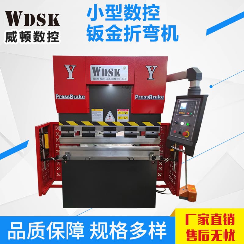 30-ton 1.2-meter small CNC sheet metal bending machine, economical CNC shearing machine and bending machine.