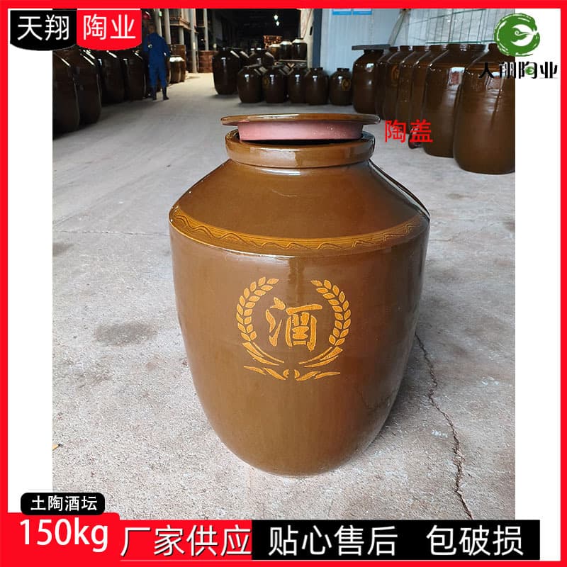 【150 KG Earthenware Wine Soaking Jar】300 Jin Sealed Wine Crock Large Capacity Manufacturer Wholesale with Ordinary Pottery Lid