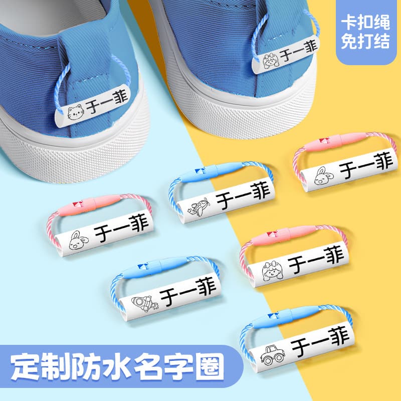 Name Tag Children's Name Plate Small Pendant Essential for Kindergarten Shoes Backpack Name Tag Pendant