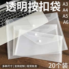 Changhe wholesale A4 snap button transparent document bag, A3 color horizontal and vertical, A5 office storage bag, A6 A7 B4 B5 sizes