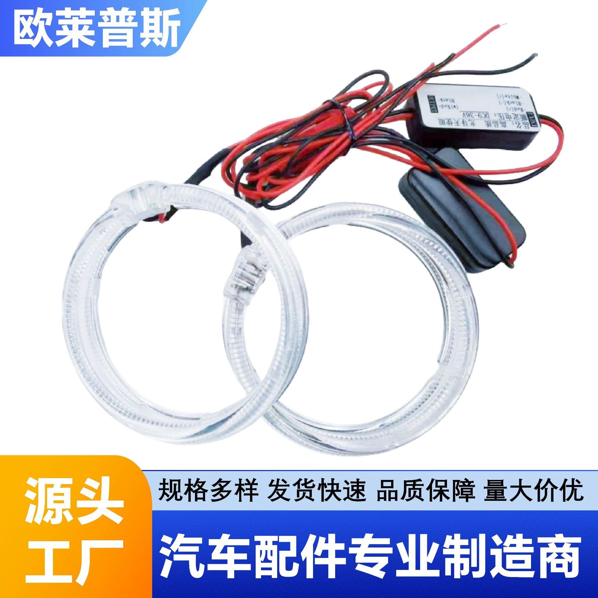 Hot New 80MM 95MM Light Guide Angel Eye LED Car Headlight Decoration Light Ring Modification 2-Wire