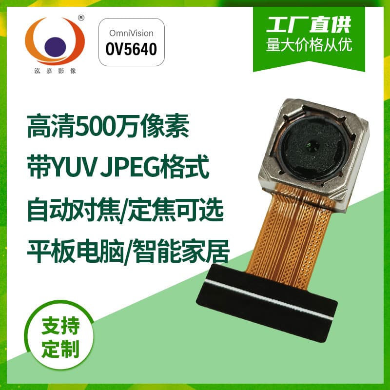 Auto Focus AF Motor OV5640 Compatible with ESP32 STM32 5MP Camera Module Manufacturer