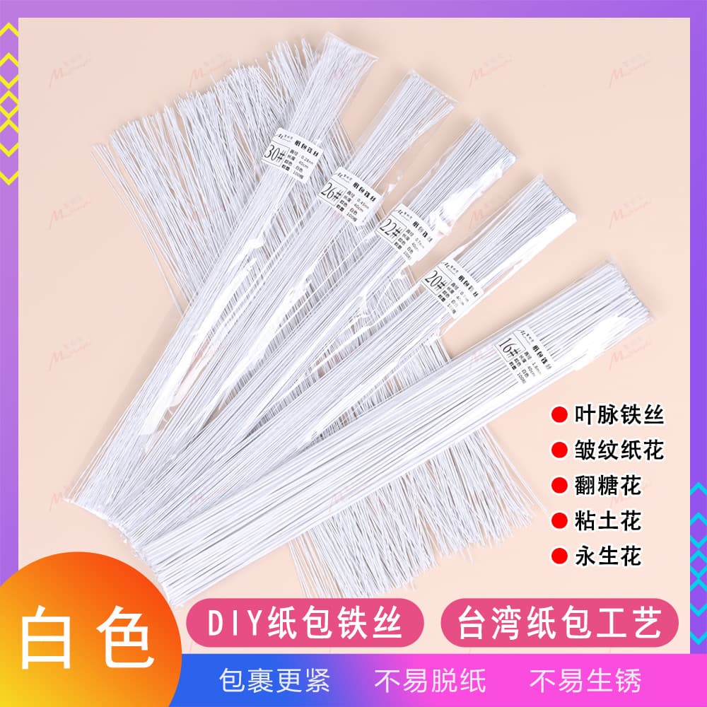 Free Shipping Paper-Wrapped Iron Wire White Fondant Bread Flower Thin Wire DIY Crochet Shaping Floral Art Paper Flower Clay Flower Stem