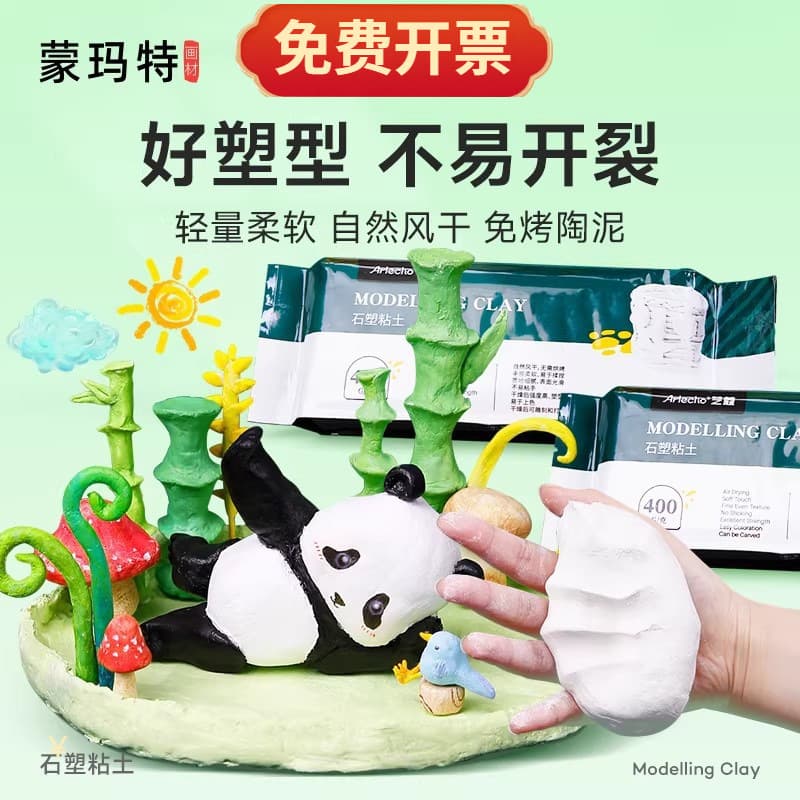 Mont Marte Stone Plastic Clay No-Bake Lightweight Modeling Clay Tool Set, Mineral Clay Soft Pottery Clay