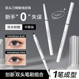 Liangnishi Double-Ended Blade Eyeliner Gel Pen, Authentic Natural Long-Lasting Waterproof Sweatproof Non-Smudge Wholesale Eyeliner Pen