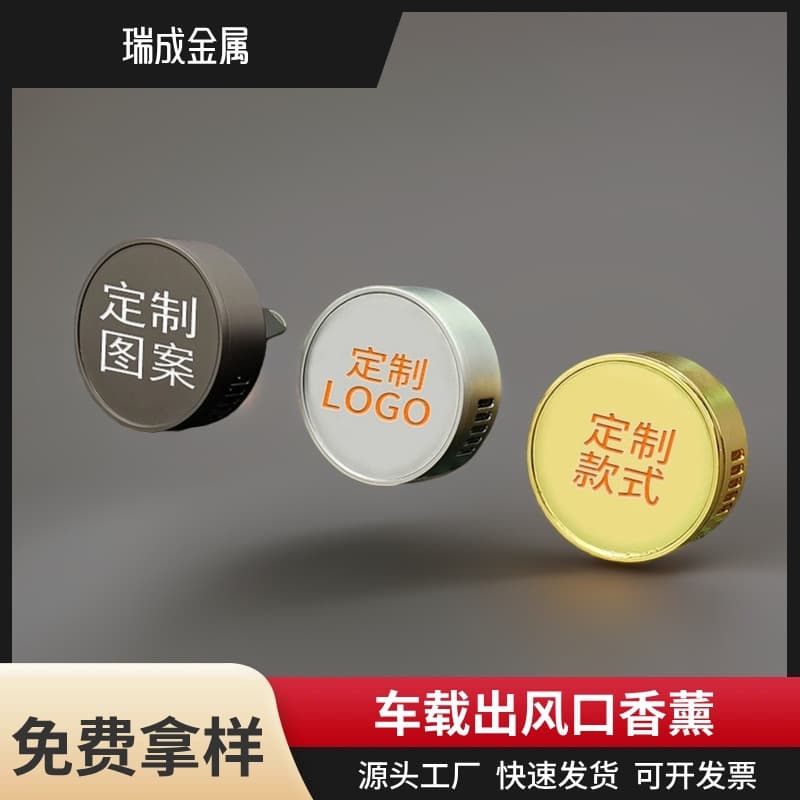 Year of the Horse Metal Magnetic Car Air Vent Clip Custom Fragrance Aromatherapy Diffuser