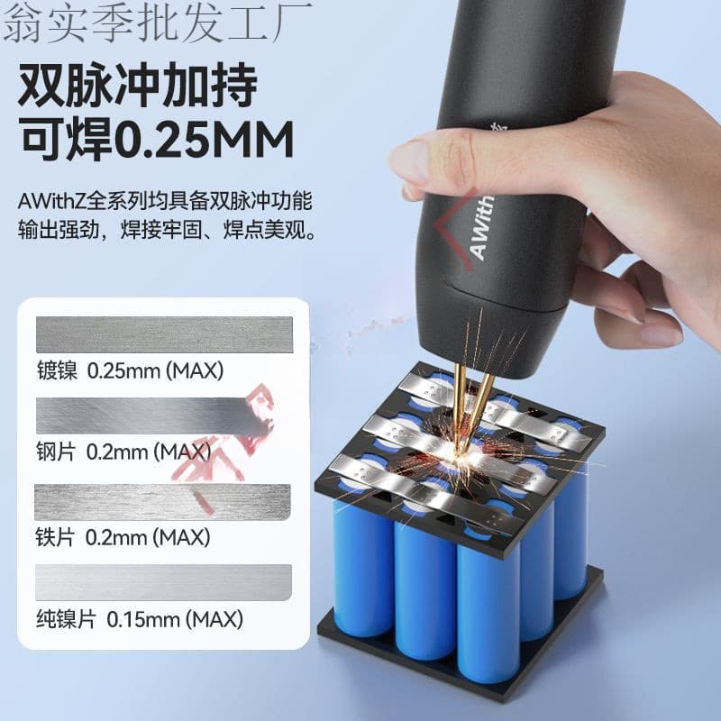 Avez handheld small portable spot welding machine, 18650 lithium battery DIY kit, nickel sheet spot welding head.
