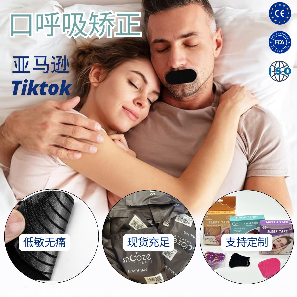 In-stock mouth closure strips for children/adults, oral-nasal sleep correction patches against mouth breathing