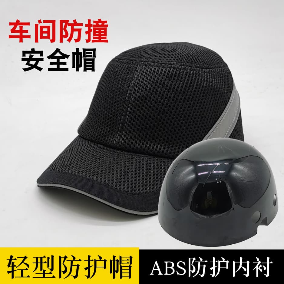 Lightweight Impact-Resistant Safety Helmet Factory Workshop Anti-impact Brimmed Cap Breathable Protective ABS Helmet Baseball Cap