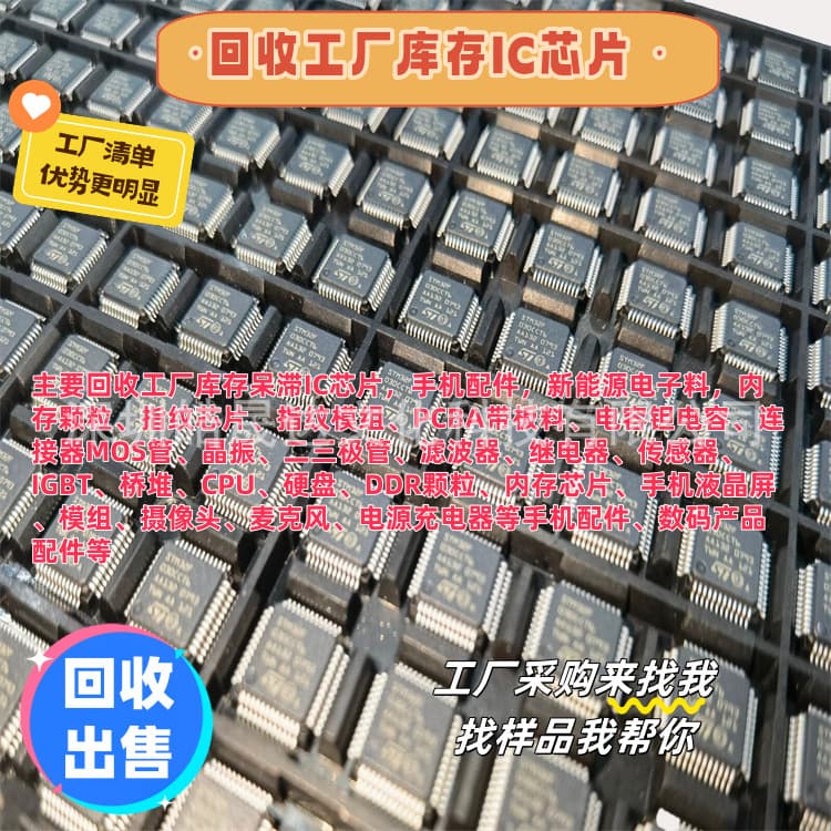 Recycling Electronic Materials TVSA0210-123Q Collection Factory List Inventory Optical Terminal