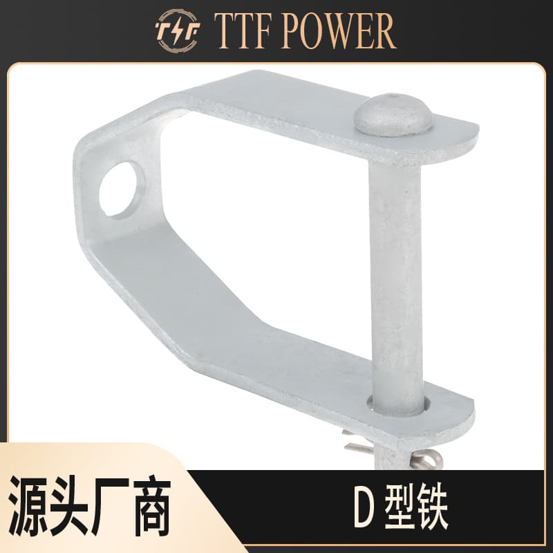 High Voltage Line Accessories Connection Fitting, Hot-Dip Galvanized Iron D-Type Iron Hanger Ring Joint, Special for Power Engineering