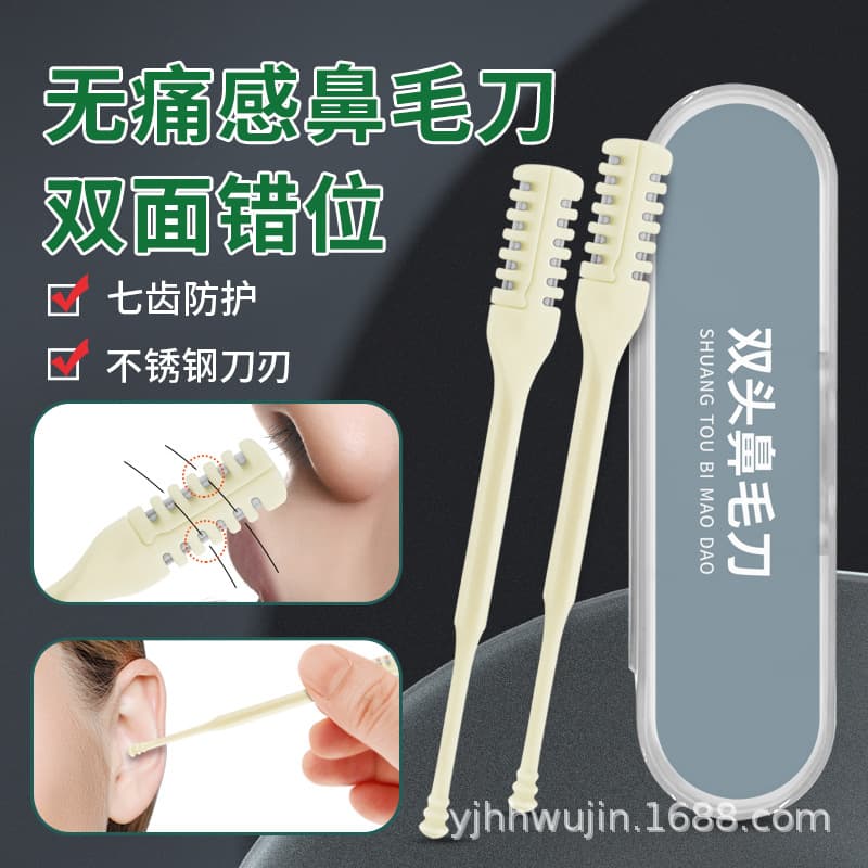 Factory in-stock stainless steel double-sided misaligned nose hair trimmer, spiral ear spoon, nose hair scissors, rotating nose hair trimmer