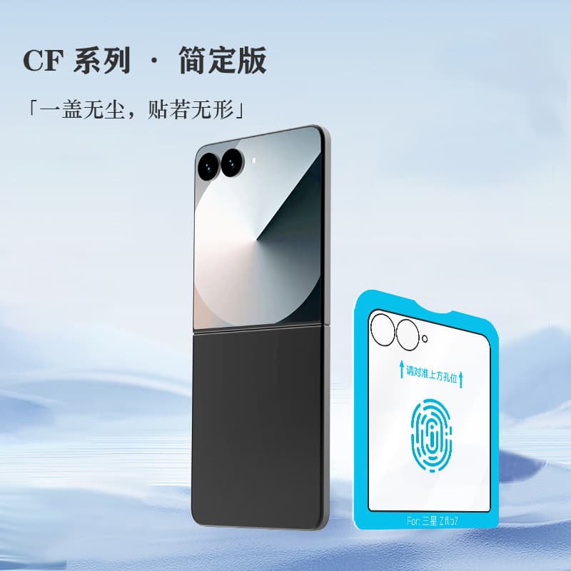 Compatible with Samsung Flip 8 Foldable Phone Small Screen Protector Film Explosion-Proof Tempered Glass Film with Positioning Sticker flip7