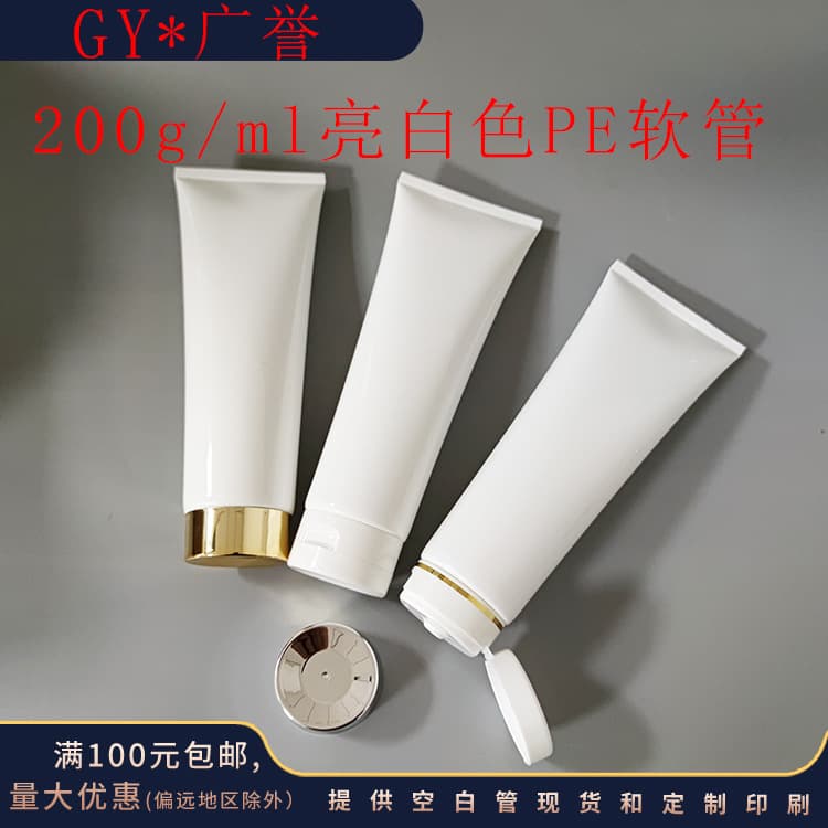 In-stock 200g/ml plastic bottle face wash skincare cleanser conditioner white PE soft tube packaging