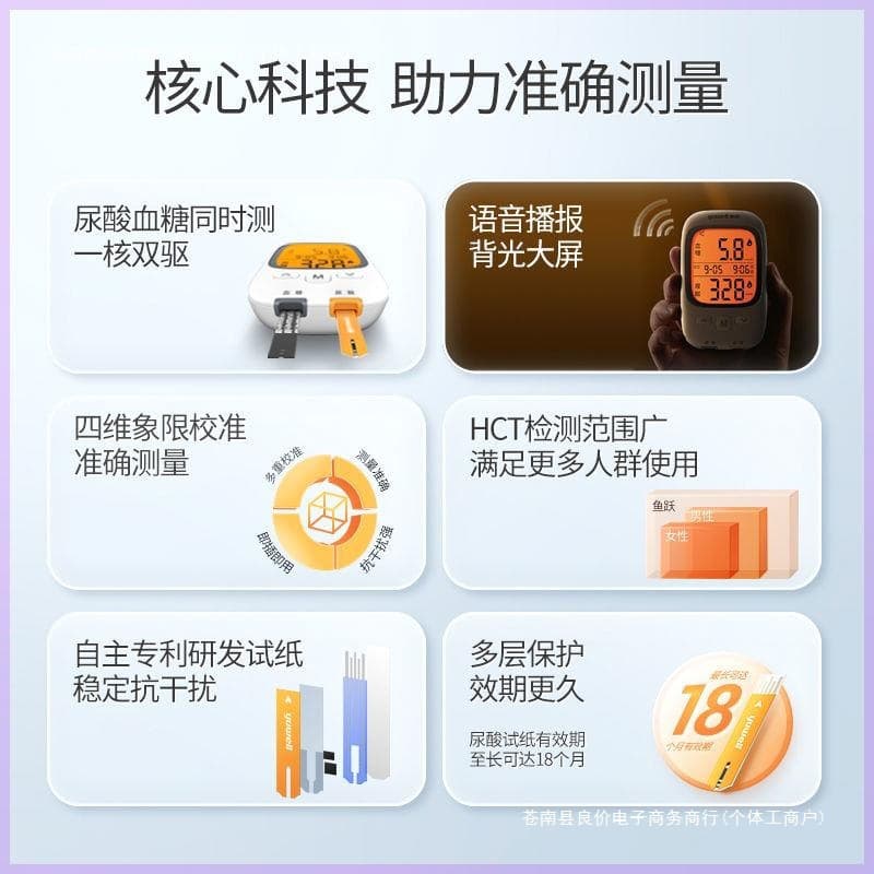Imported Test Strips from Germany, Uric Acid Meter for Home Use, Model 020 Urine Testing Manufacturer
