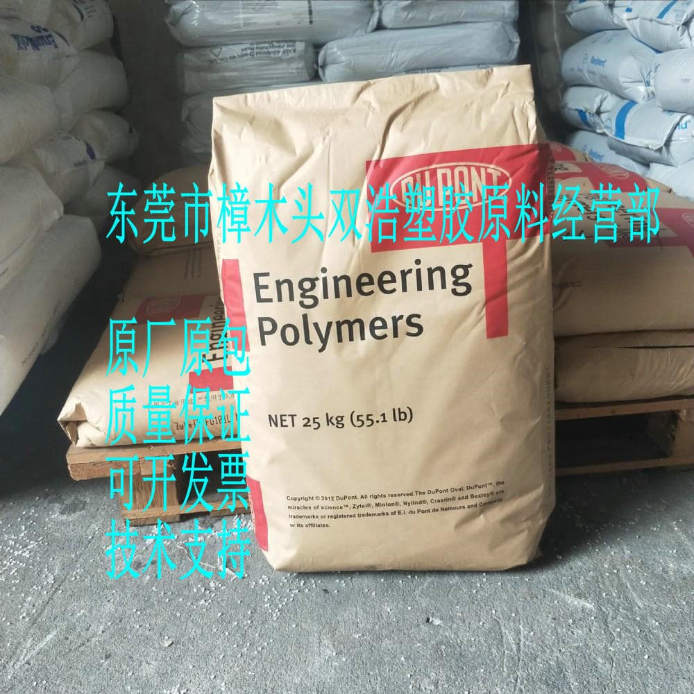 DuPont PTT chips Sorona chips semi-dull PTT chips 2271 pure PTT raw material