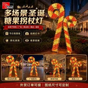 Color Dragonfly Christmas Outdoor Lighting Theme Decoration Custom Factory, Christmas Candy Cane Lantern Export Production