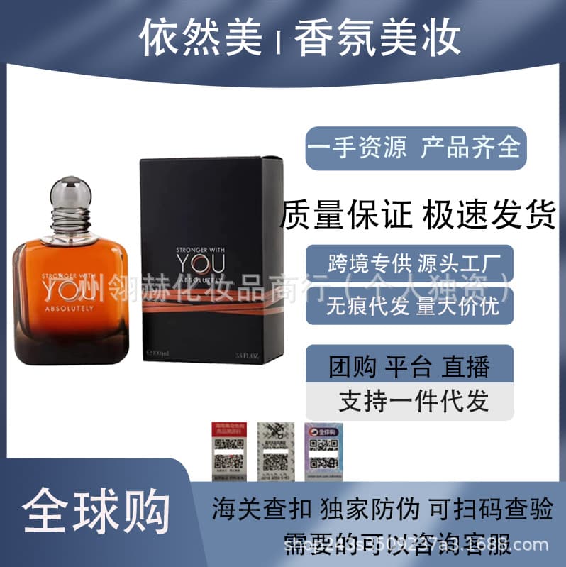 Cross-border Trade Vietnam Perfume You Make Me Strong Perfume You Men's Enhanced Edition Oud Extract