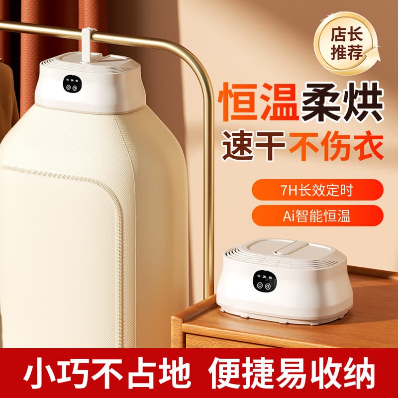 Cross-Border Portable Dryer Home Garment Dryer Convenient Quick-Dry Small Foldable Warms Quilt Shoes Wholesale