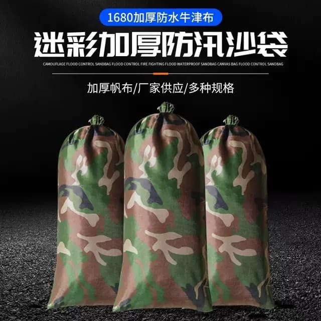 Camouflage flood prevention sandbags, waterproof and colorfast, encrypted and thickened specialized flood control sandbags for property flood resistance.