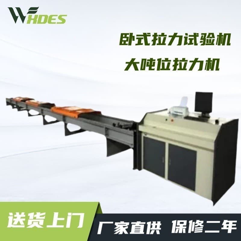 Electro-hydraulic Servo Dynamic Fatigue Testing Machine, Computer-controlled Insulator Horizontal Tension Tester