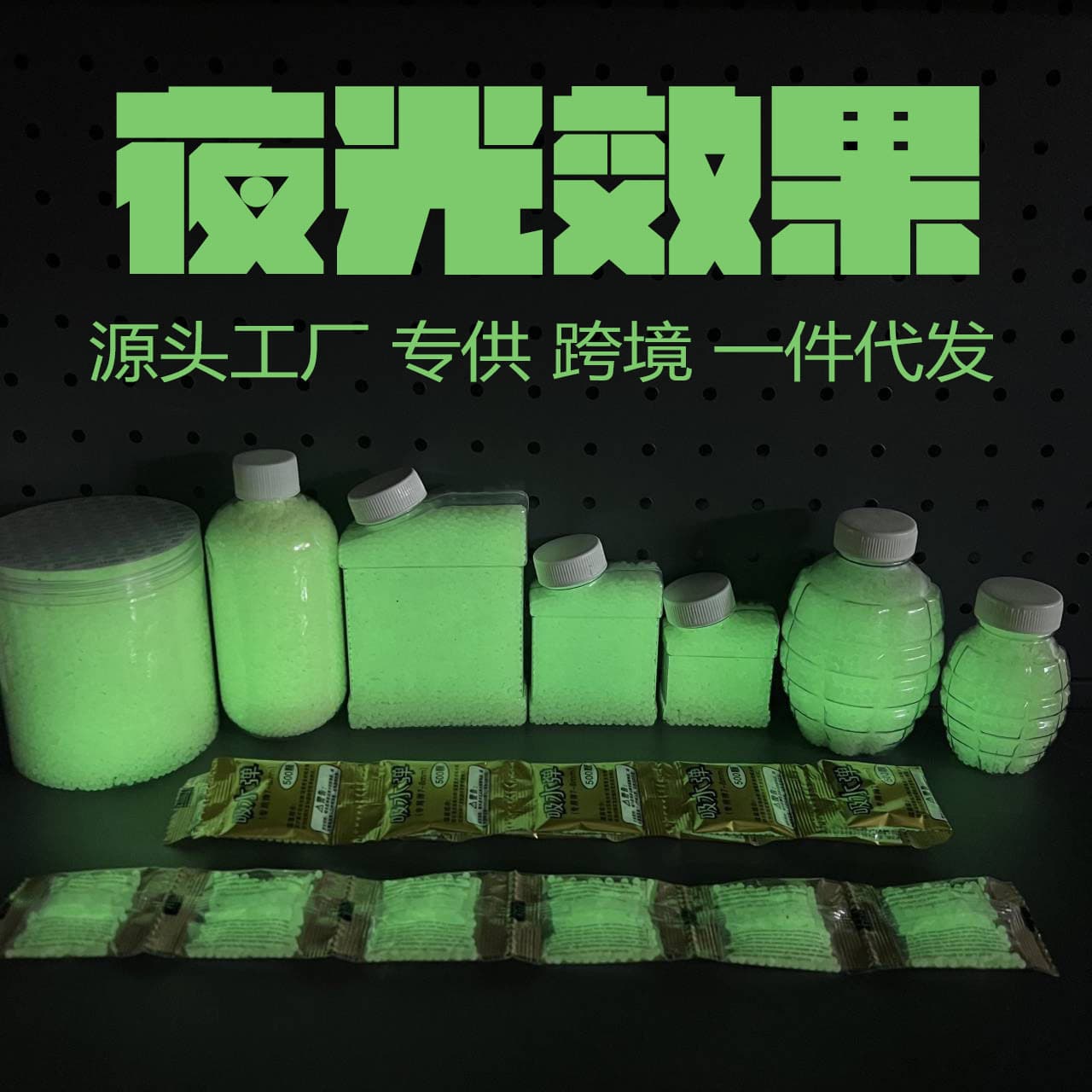 Glow-In-The-Dark Water-Absorbing Expansion Beads 7-8mm for Gardening and Hydroponic Decoration, Large Absorbent Resin Beads for Ocean-Themed Decorations