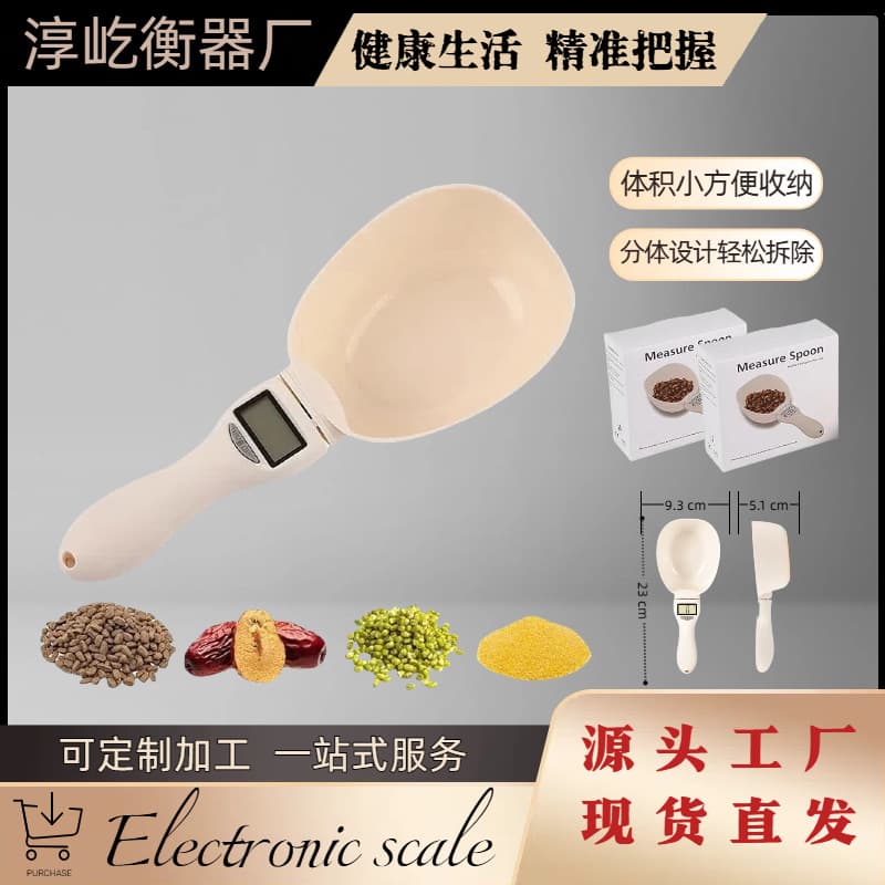 Chunyi household pet dog food scale 800g handle spoon scale large spoon nutrition scale mini complementary food dog food scale