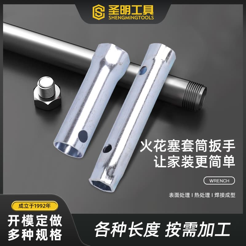 Processing custom spark plug socket wrench, simple steel pipe punching socket, galvanized bathroom socket tool, thickened.