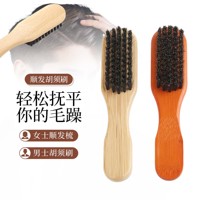 Shunfa Beard Brush Soft Bristle Hair Salon Fragmented Hair Brush Pointed Tail Bristle Mustache Hair Oil Head Brush Cleaning Comb Massage
