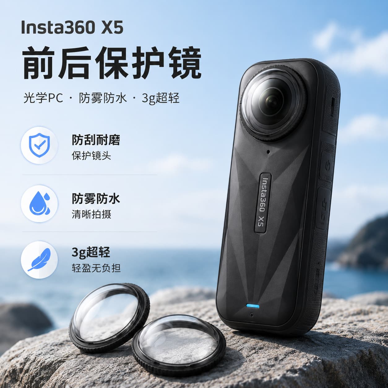 insta360 x5 detachable filter HD optical lens detachable filter insta360X5 filter lens