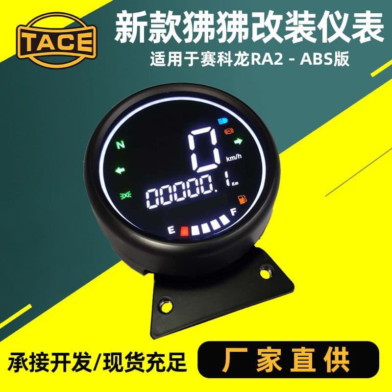 Motorcycle Modified Instrument Assembly Parts ABS Retro Style High-Definition LCD Electronic Speedometer for Zongshen Cyclone
