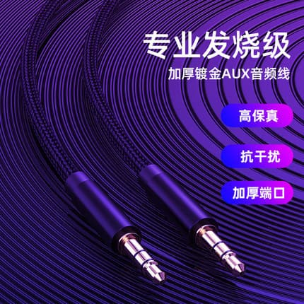 3.5mm Male to Male Audio Cable AUX Car Cable Male to Female Speaker Connection Cable Sound Card Extension Cable