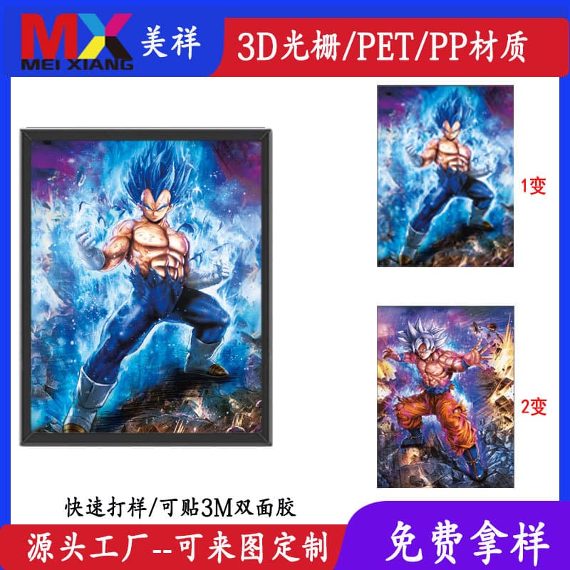 Dragon Ball Series Gradient Posters, 3D Lenticular Anime Posters, 3D Three-Dimensional Decorative Art, Raster Card Stickers, and 3D Paintings from a Manufacturer