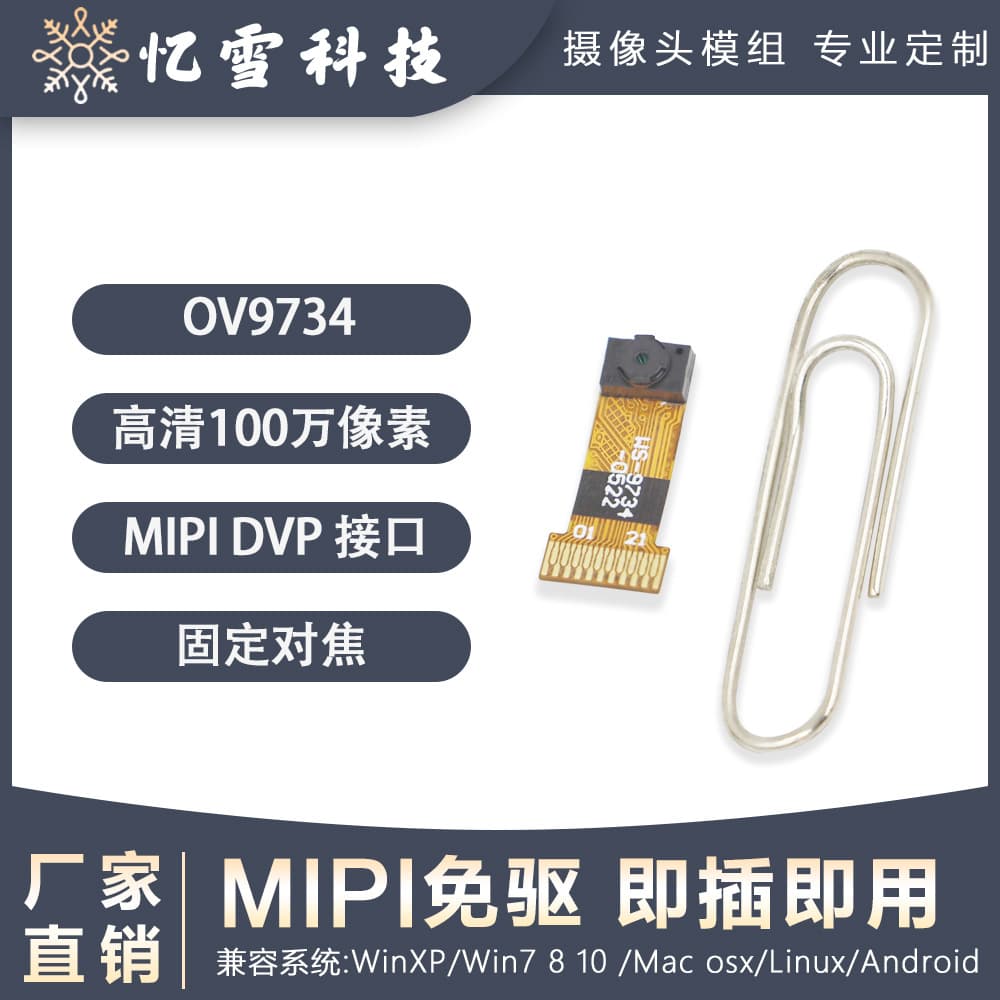 Factory New Ultra-Mini OV9734 MIPI Interface 1MP High-Definition Endoscope Camera Module